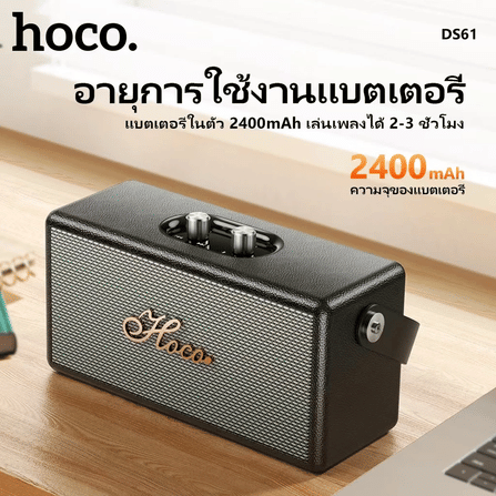 ลำโพงบลูทูธ HOCO DS61 กำลังขับ 7W X 2 ดอก รองรับ BLUETOOTH 5.3 / AUX / TF CARD / USB FLASH DRIVE_2